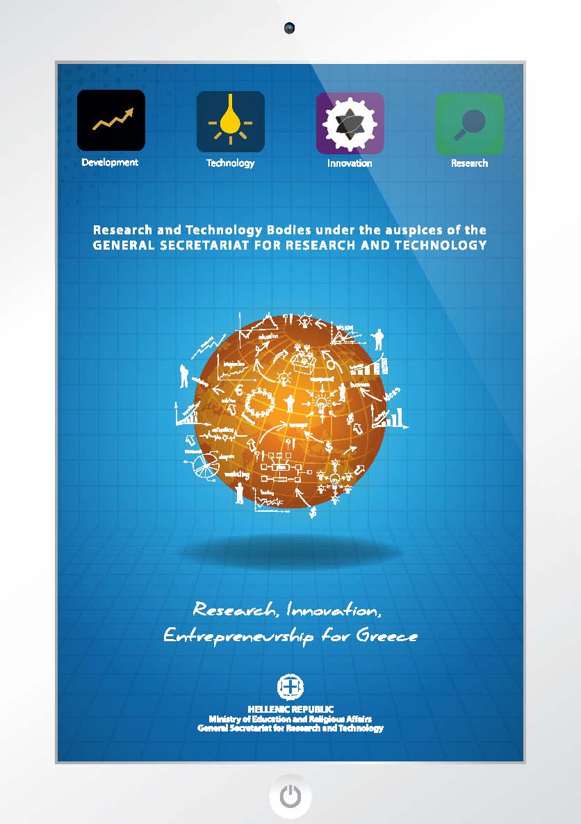 Εξώφυλλο της έκδοσης Research, Innovation for Greece